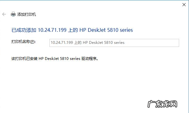 win10连不上共享打印机 教大家win10怎么连接别的电脑共享打印机