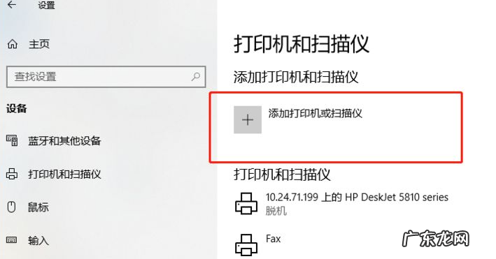 win10连不上共享打印机 教大家win10怎么连接别的电脑共享打印机