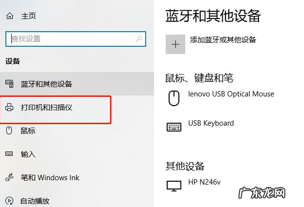 win10连不上共享打印机 教大家win10怎么连接别的电脑共享打印机