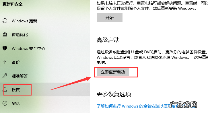 安全模式如何修复电脑 win10怎么进安全模式电脑具体步骤