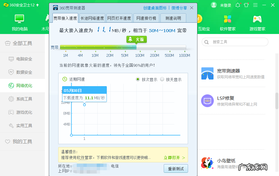 win10网速慢了十倍 win10电脑怎么测网速的详细介绍