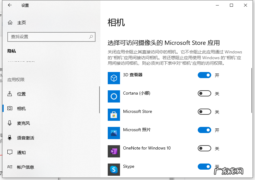 win10怎么打开摄像头 win10如何开机电脑摄像头权限操作步骤