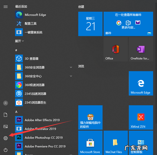 win10怎么打开摄像头 win10如何开机电脑摄像头权限操作步骤