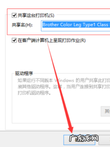 win10搜不到共享打印机 教大家两台电脑怎么共享打印机win10