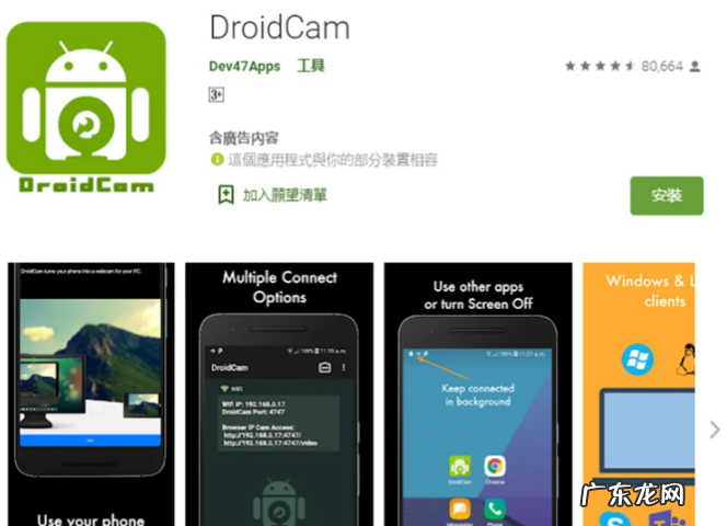 win10笔记本电脑摄像头 win10手机当电脑摄像头的操作方法