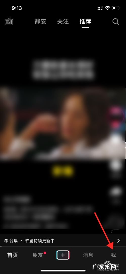 抖音被头像遮住的东西如何去掉