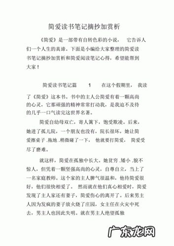 摘抄加赏析200字左右 摘抄加赏析200字