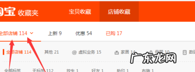 淘宝收藏夹怎么清空?淘宝收藏夹是什么?