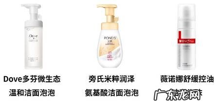 不同类型肌肤,洗面奶该怎么选?