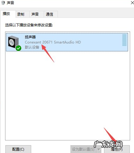 win10耳机和音响一起响 遇到电脑插上耳机没声音怎么办win10