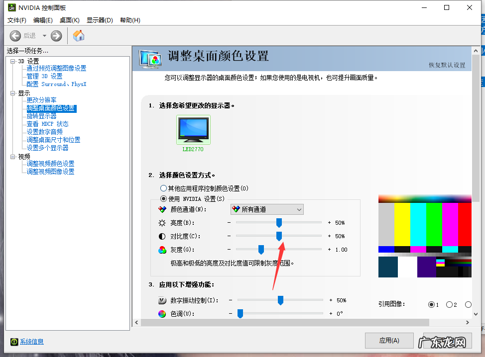 对比度是什么意思 win10电脑对比度怎么调详细步骤