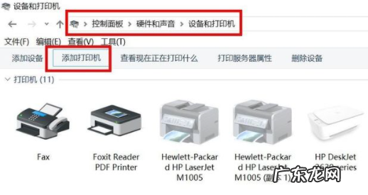 win10连接共享打印机步骤 教大家win10如何多台电脑共享打印机