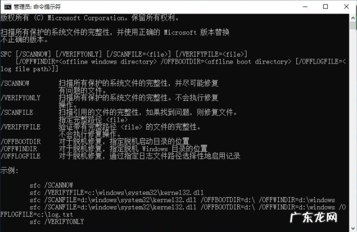 win10一直卡在磁盘修复 如何使用win10电脑命令提示符修复系统