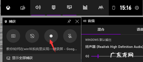 win7电脑自带录屏 windows10电脑如何录屏自带的录屏功能