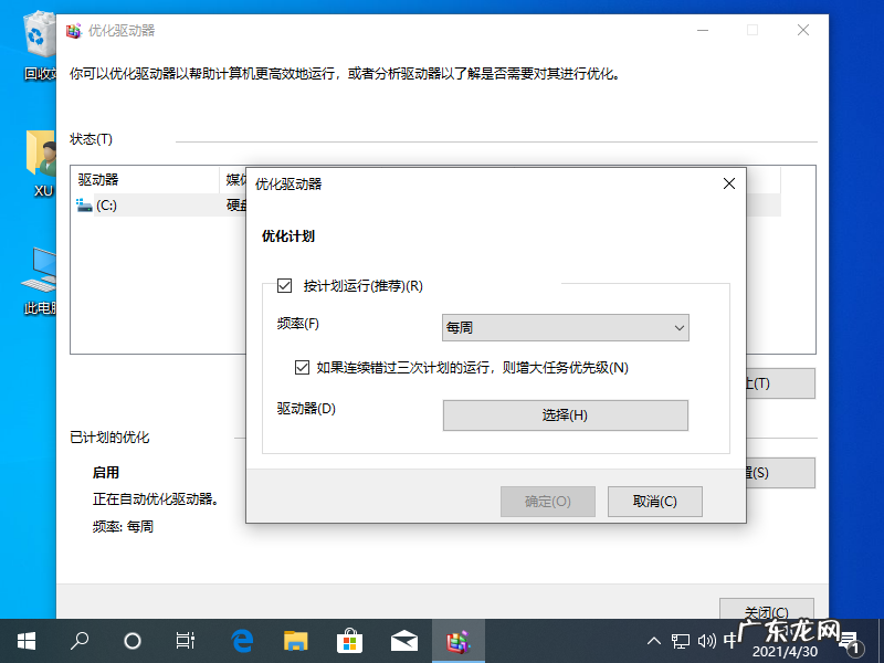 电脑碎片整理有用吗 Windows 10 电脑碎片整理在哪里打开图文教程