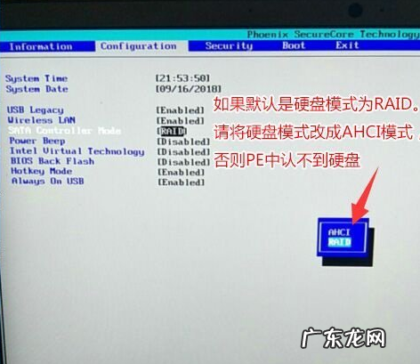 联想小新一键还原 联想小新win10U盘重装系统步骤教程