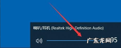 台式电脑没声音怎么调出来 教大家电脑声音小怎么调大点win10