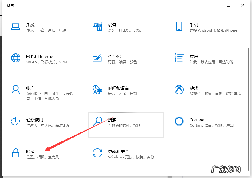 win10摄像头怎么关闭 win10如何开机电脑摄像头权限操作步骤