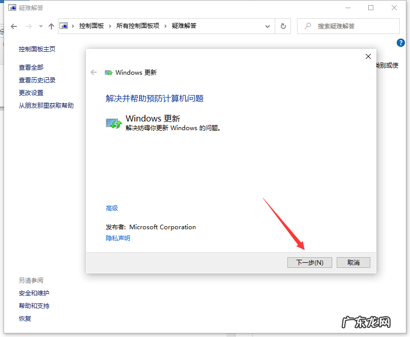 win10系统更新失败怎么办 电脑更新win10失败怎么解决的方法介绍