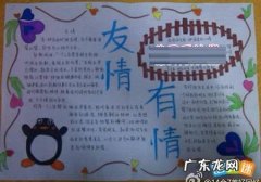 关于友情的好段加赏析 关于友情的好段