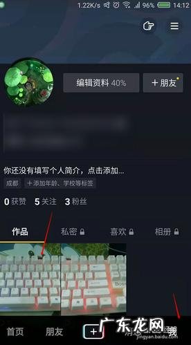 抖音如何隐藏上线时间 抖音隐藏的东西如何恢复