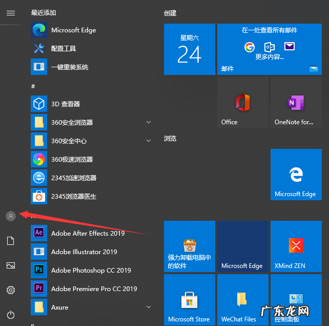 win10屏保快捷键 win10电脑锁屏快捷键是什么详细介绍