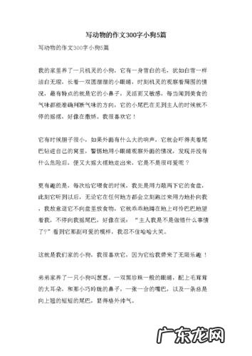 描写眼睛的段落100字 描写眼睛的段落300字