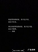 情感语录热门素材文案 扎心文案情感语录