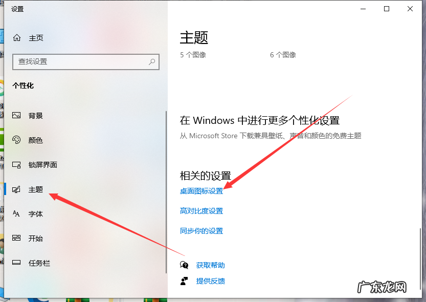 win10网络图标不见了 win10我的电脑图标没了怎么办的解决方法介绍
