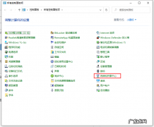 win10怎么创建家庭组 win10电脑无法加入家庭组怎么弄