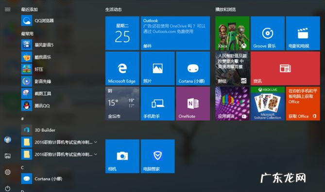 win10怎么显示我的电脑 win10电脑专业版怎么样