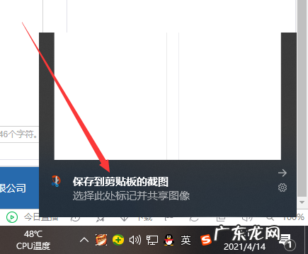 手机微信怎么截图步骤 win10电脑怎么截图详细步骤