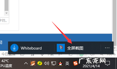 手机微信怎么截图步骤 win10电脑怎么截图详细步骤