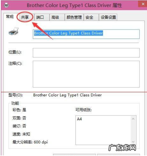 win7局域网共享打印机 win10两台电脑怎么共享打印机详细步骤
