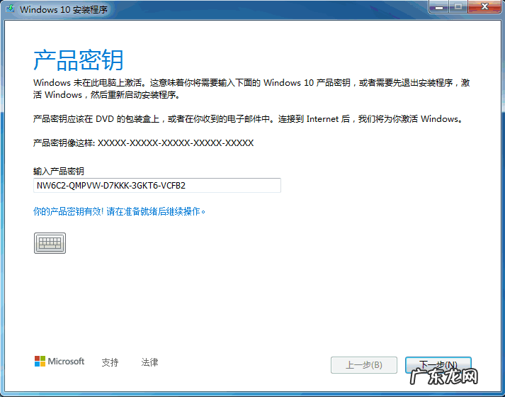 新手如何重装win10系统 电脑怎么升级win10系统详细步骤