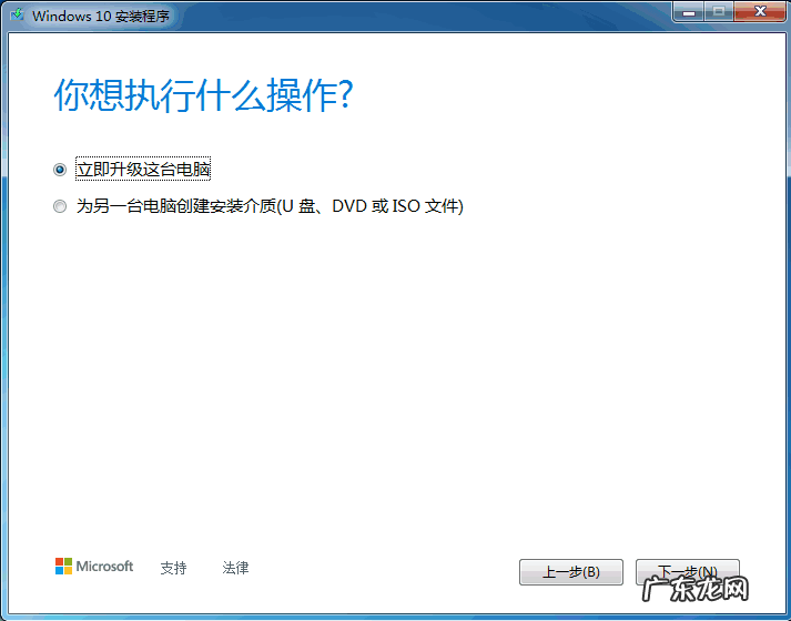 新手如何重装win10系统 电脑怎么升级win10系统详细步骤