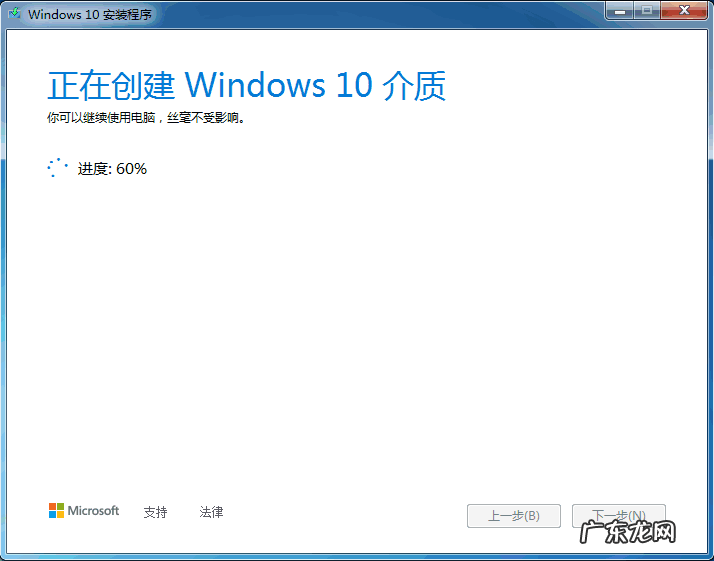 新手如何重装win10系统 电脑怎么升级win10系统详细步骤