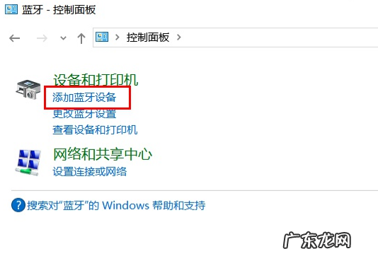 win10蓝牙添加设备无法连接 win10电脑蓝牙无法连接的奇怪原因和解决方法