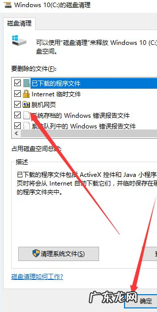 win10怎么让电脑变快 win10电脑变卡该怎么办