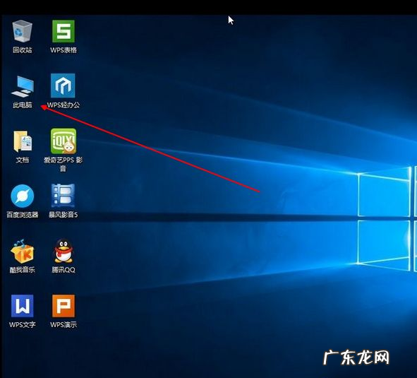 如何显示我的电脑图标 win10没有我的电脑图标怎么解决