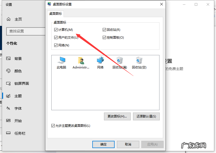 如何显示我的电脑图标 win10没有我的电脑图标怎么解决