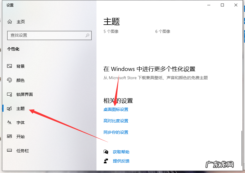 如何显示我的电脑图标 win10没有我的电脑图标怎么解决