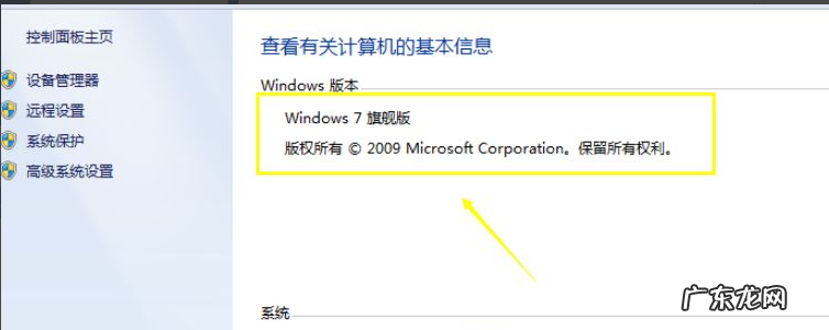 win10查看开机时间 教大家怎么查自己电脑是win10还是win7