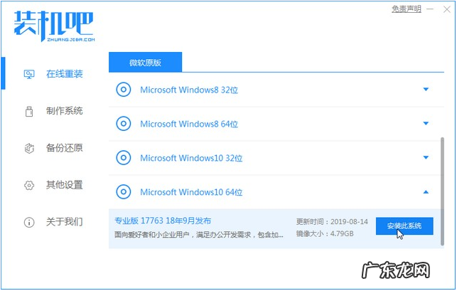 windows7怎么重装系统 傻瓜式一键装机装windows10的教程详解