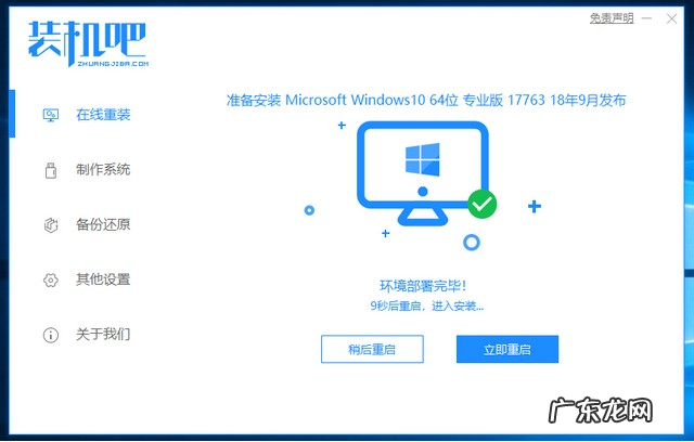 windows7怎么重装系统 傻瓜式一键装机装windows10的教程详解