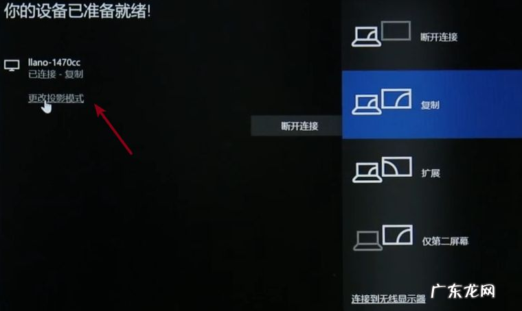 笔记本电脑怎么重装系统 win10笔记本电脑投屏到电视方法简析