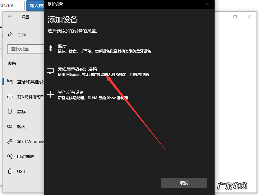 笔记本电脑怎么重装系统 win10笔记本电脑投屏到电视方法简析