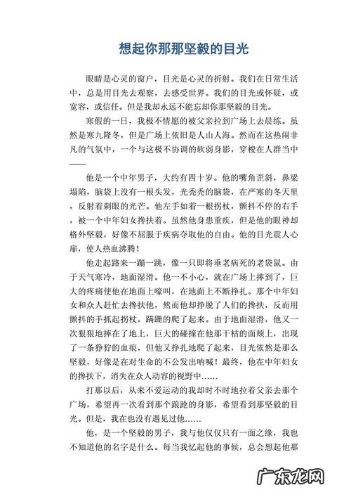 细致的描写母亲眼神的段落 描写坚毅的眼神的段落