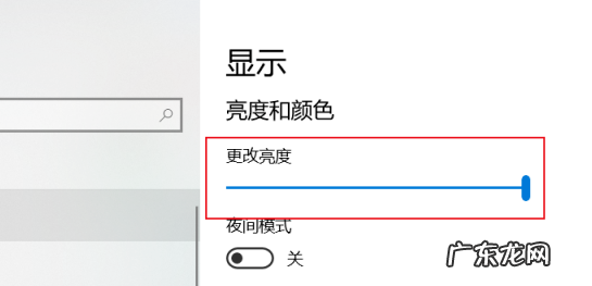 windows怎么调节屏幕亮度 Windows 10 电脑亮度在哪里设置图文教程