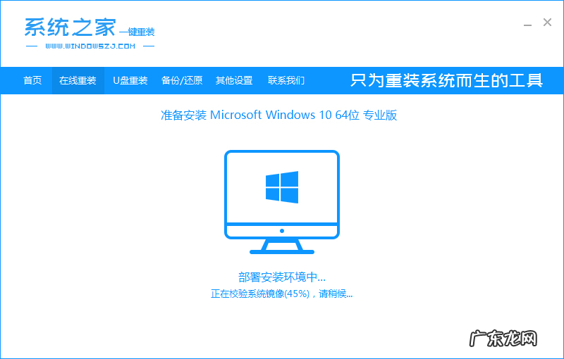 电脑一键装win10 win10系统一键重装系统